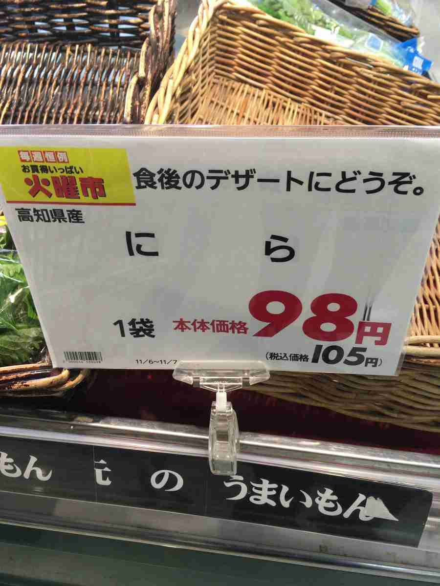 あれ？って思った画像を貼るトピ