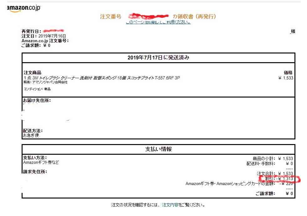  amazon プライムデー！何を買いますか？