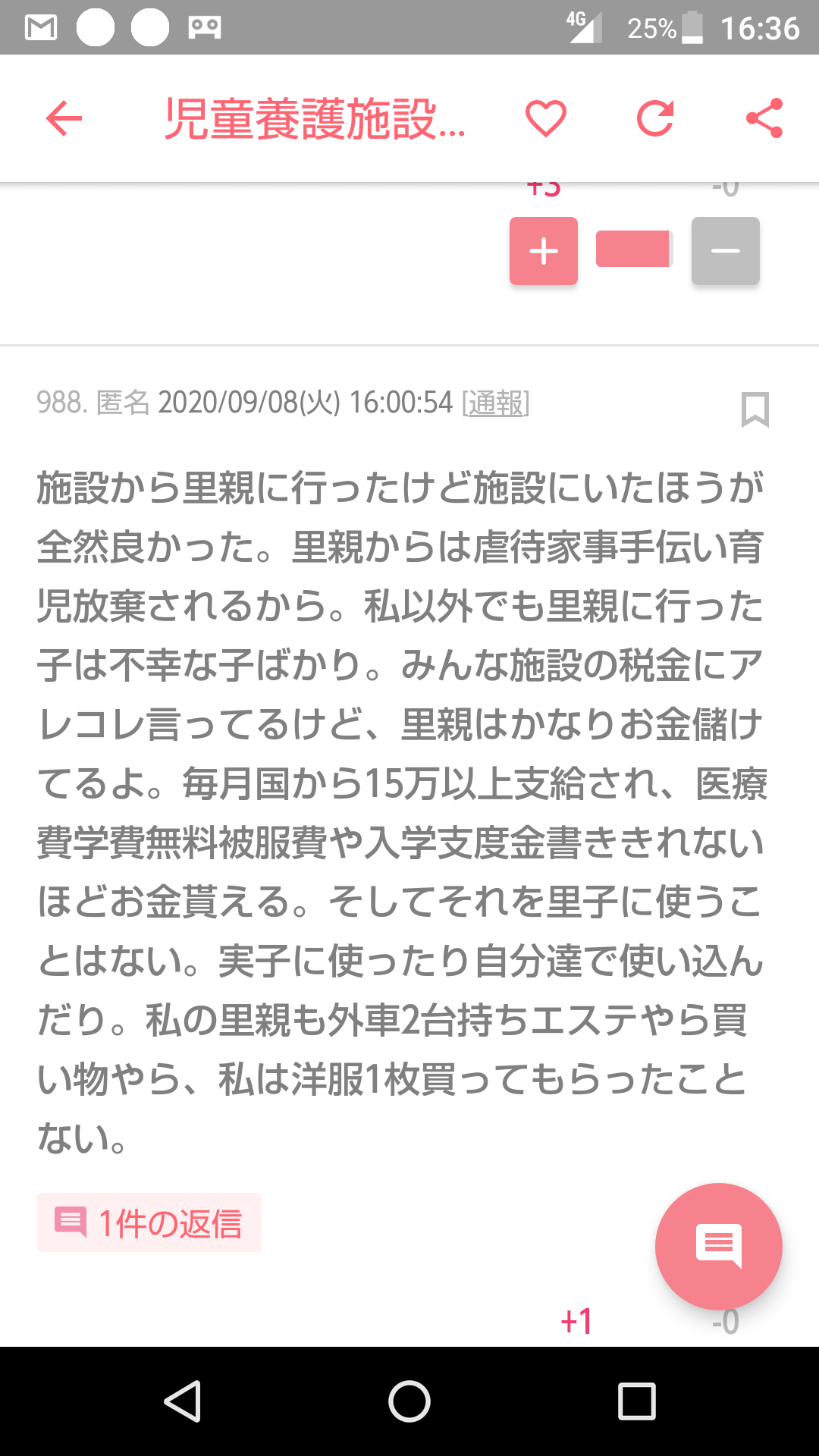 「ネグレクト」最多に　18年度の児童虐待死73人 厚労省専門委