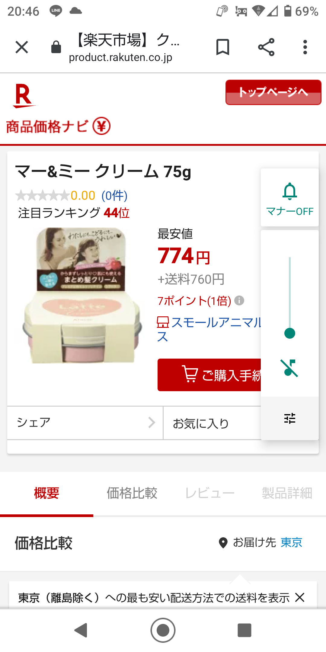 教えて！おすすめのスタイリング剤