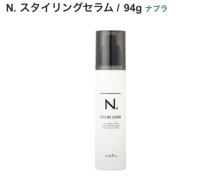 教えて！おすすめのスタイリング剤