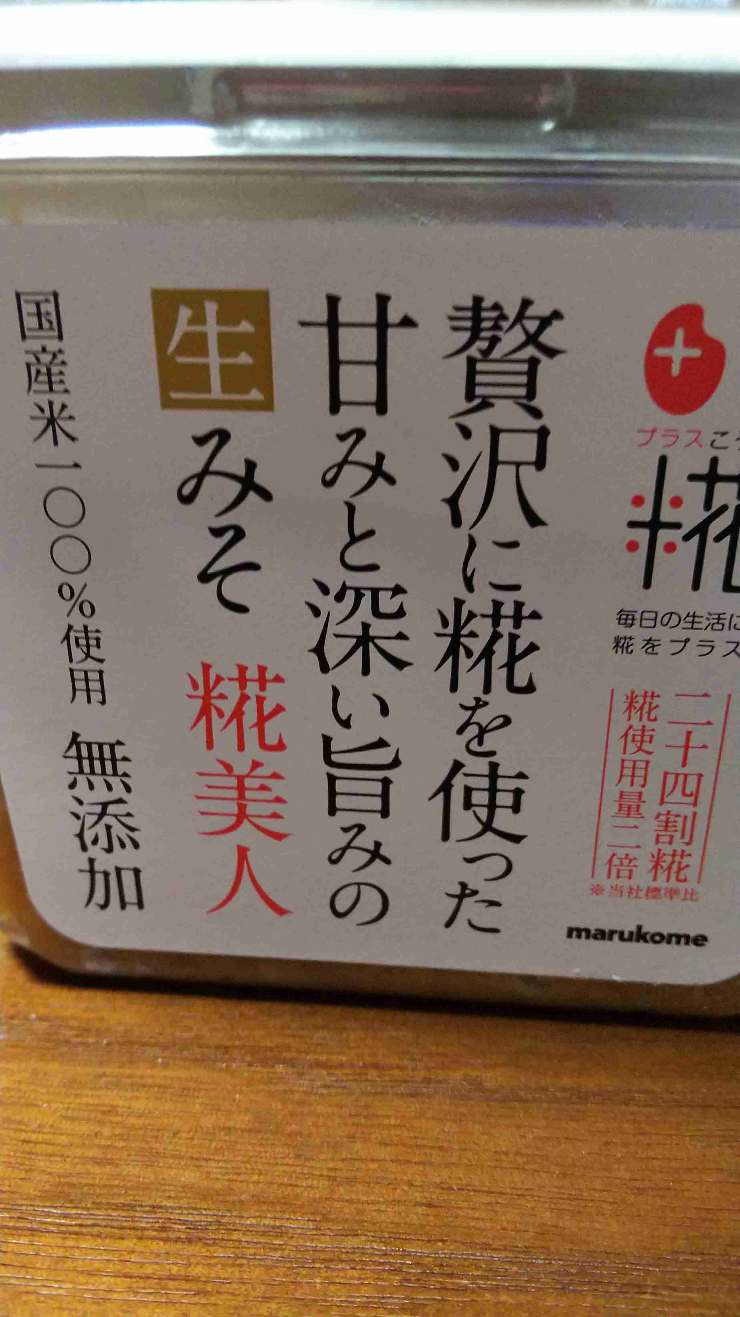 好きなお味噌とお醤油の商品名