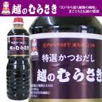 好きなお味噌とお醤油の商品名