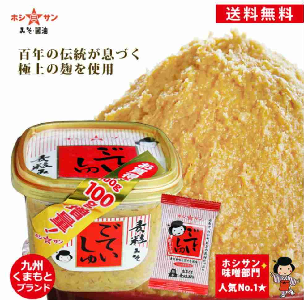 好きなお味噌とお醤油の商品名