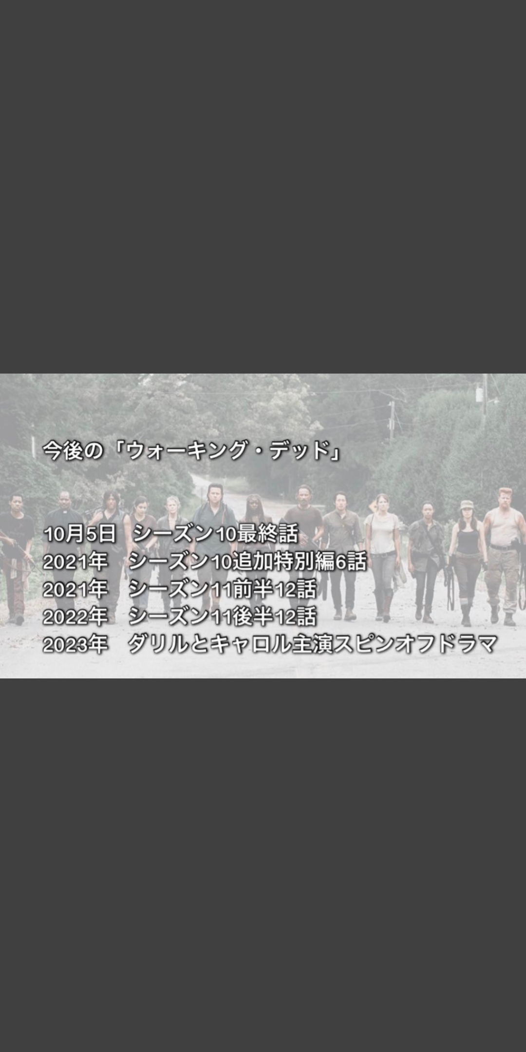【実況・感想】ウォーキング・デッド シーズン10 第16話