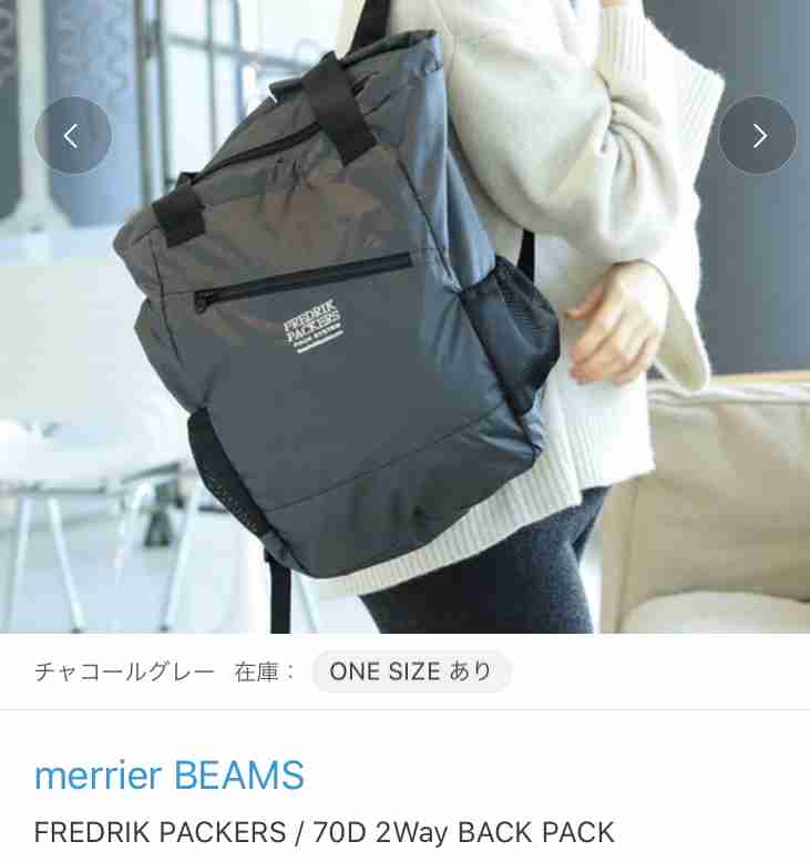 リュック派の通勤アウター