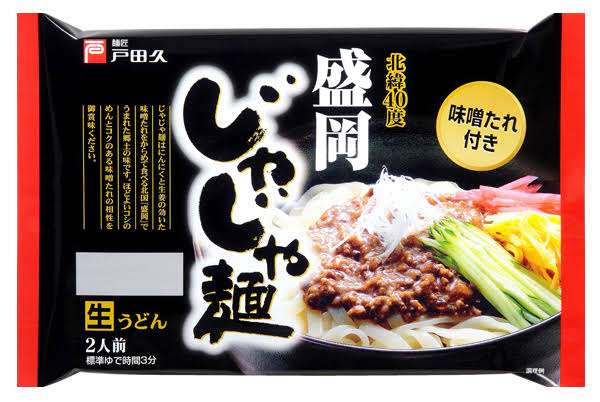食べ方が未だによく分からない食べ物