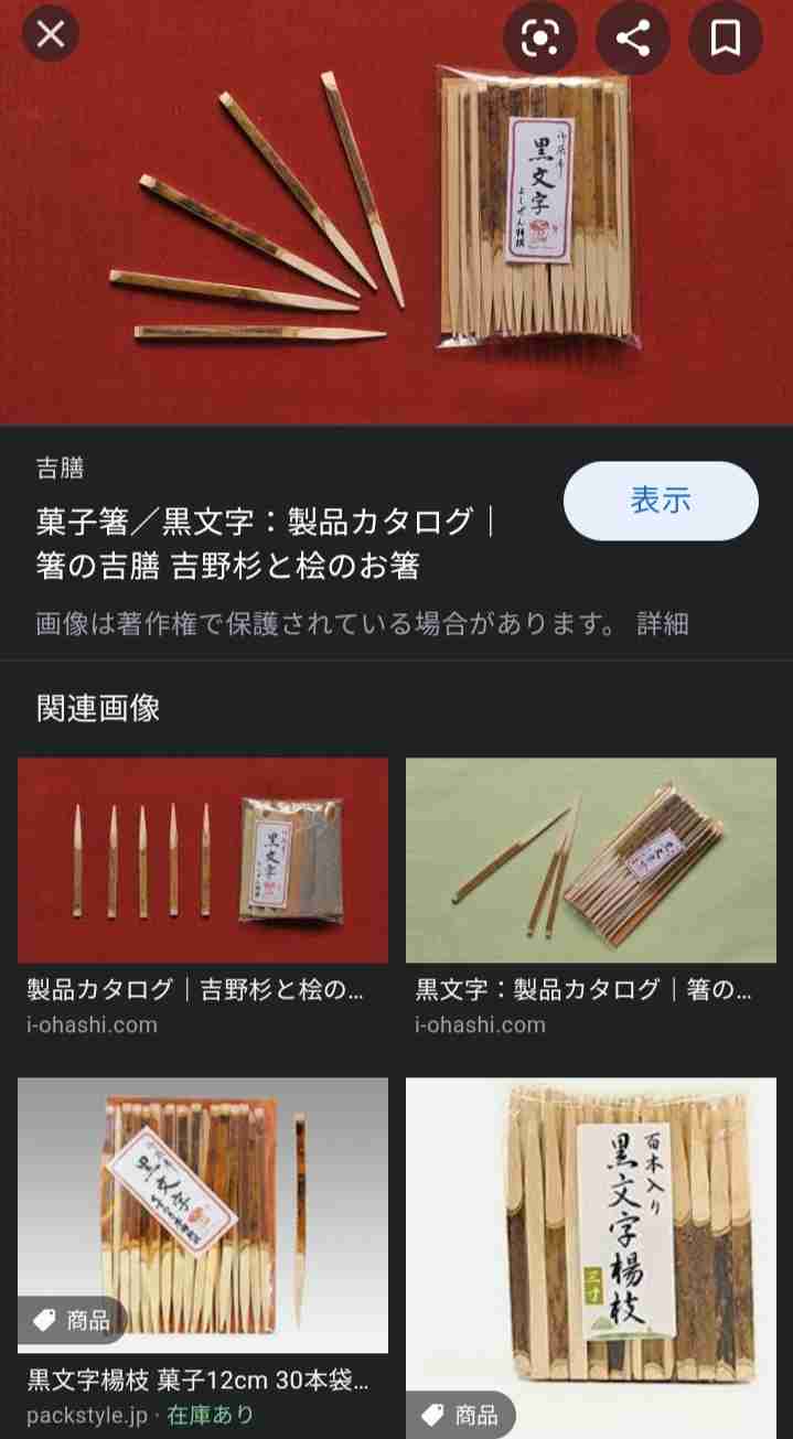 食べ方が未だによく分からない食べ物