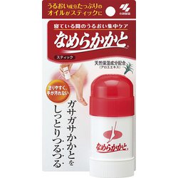 足の裏が汚い