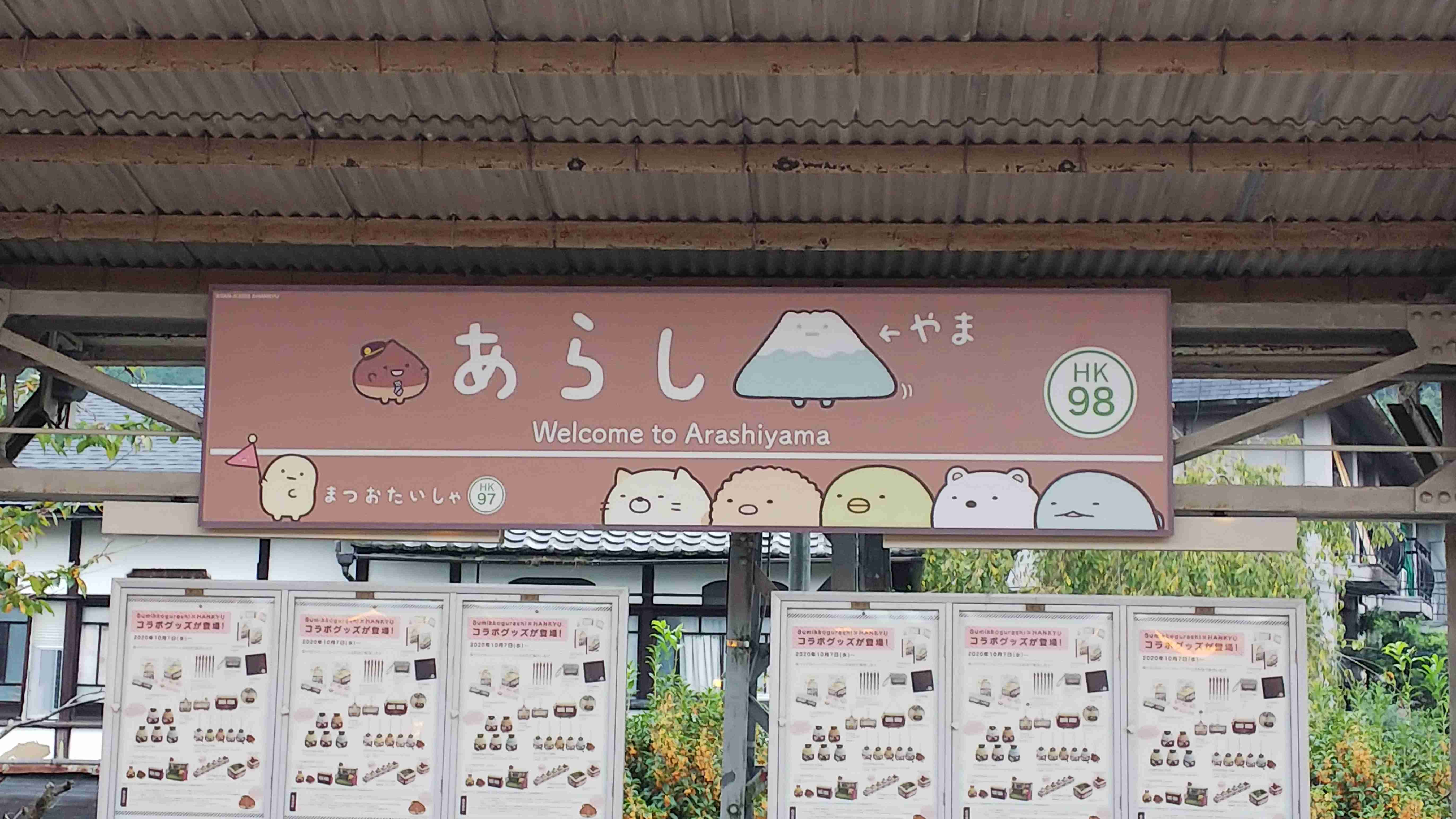 すみっコぐらし好きな人♪
