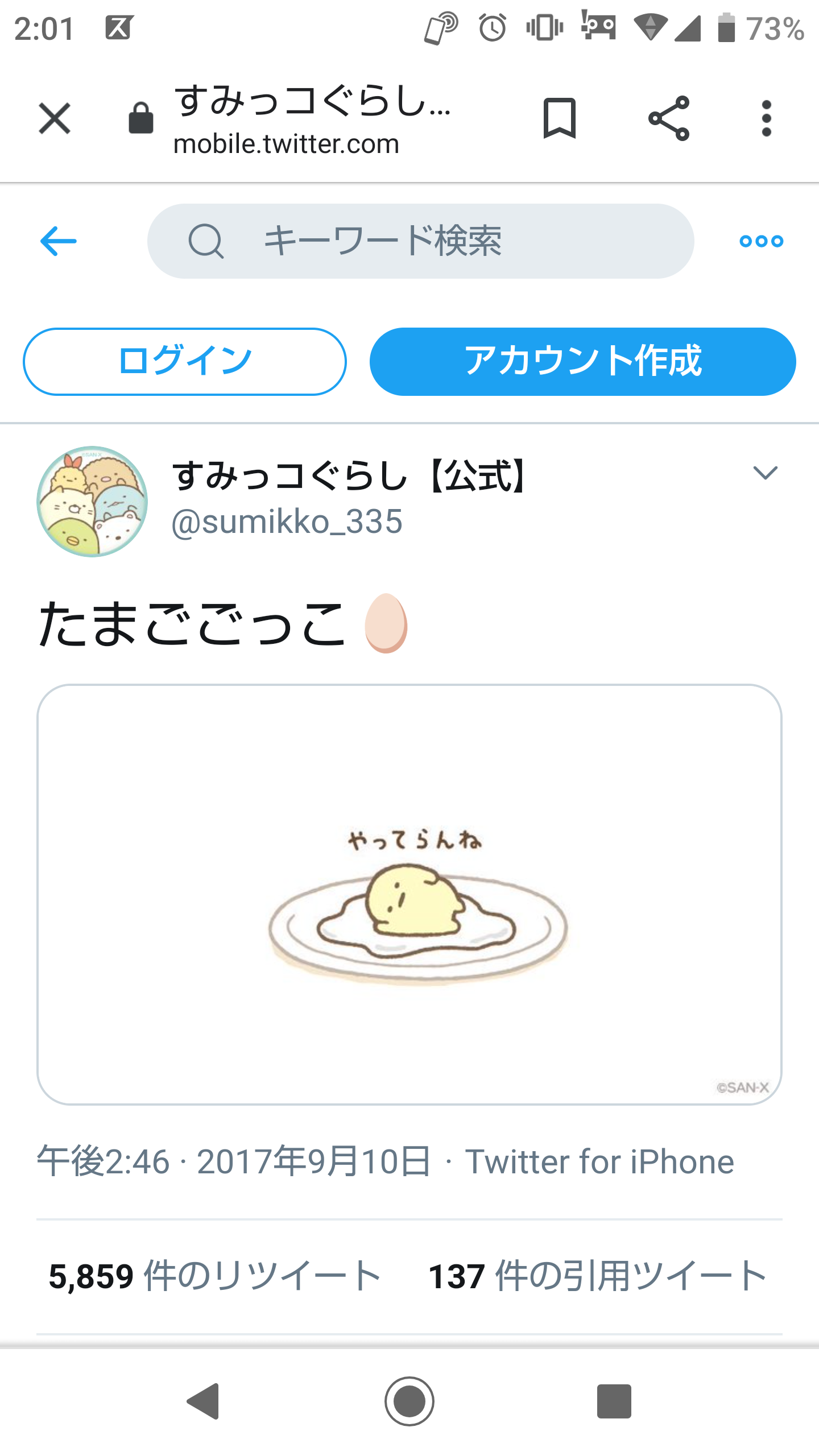 すみっコぐらし好きな人♪