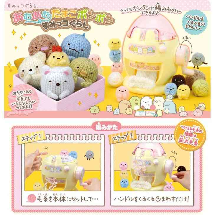 すみっコぐらし好きな人♪