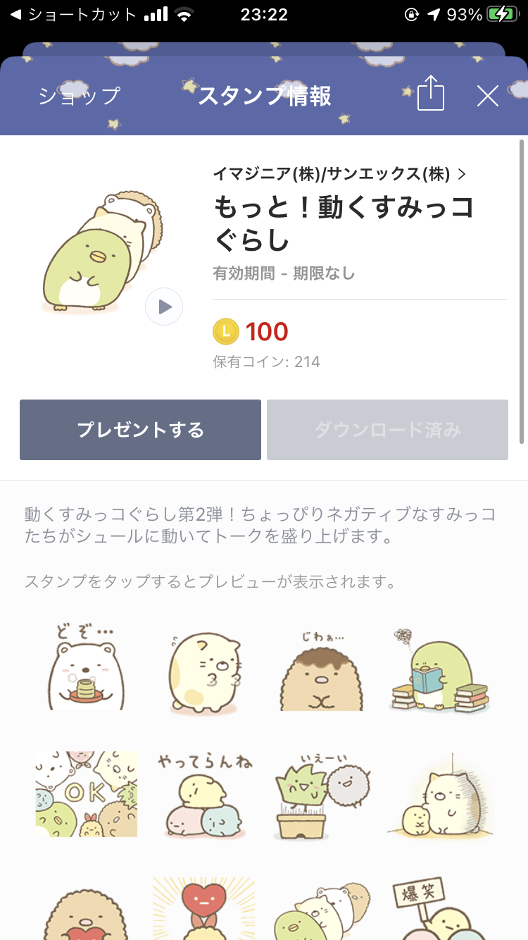 すみっコぐらし好きな人♪