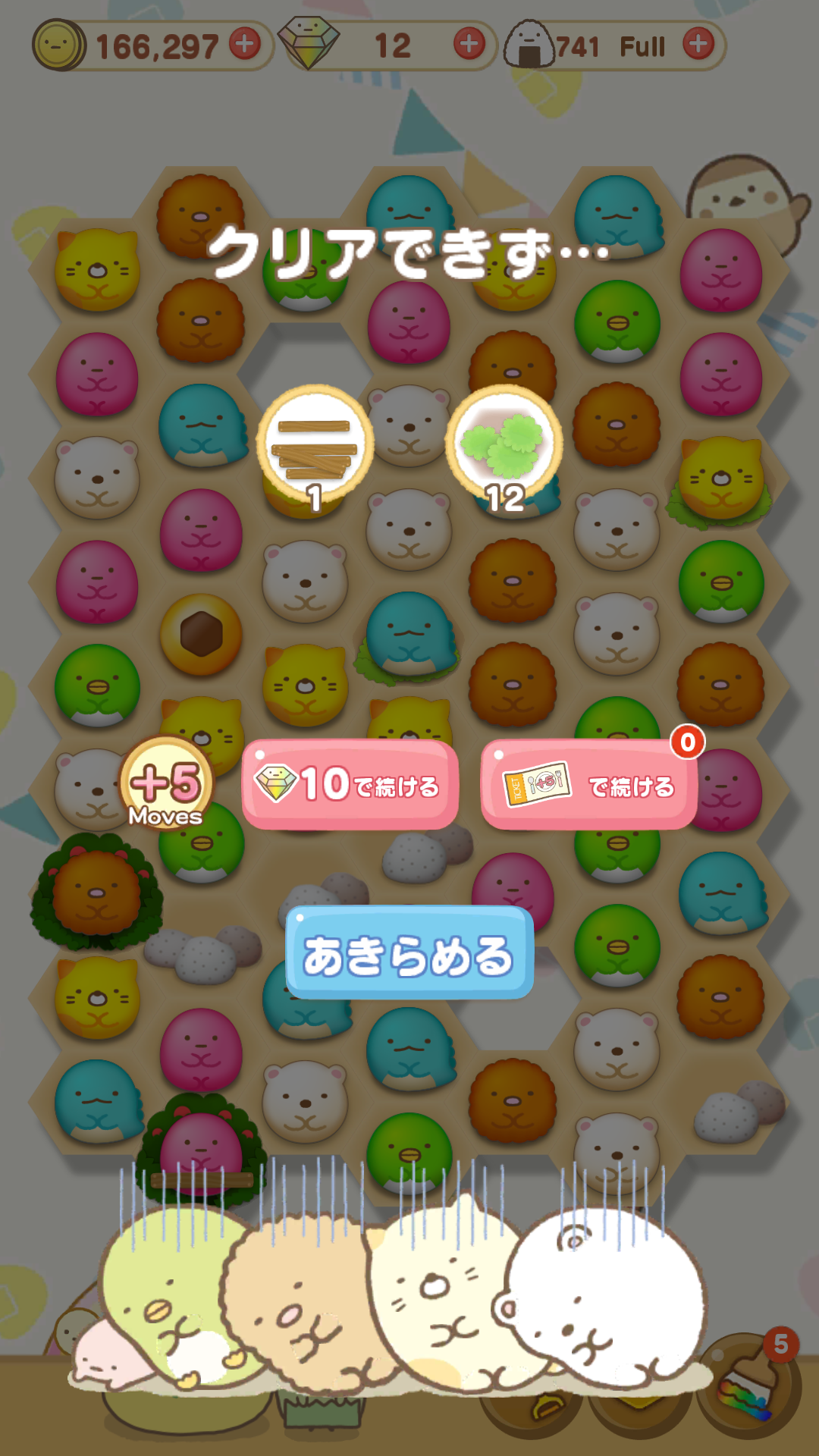 すみっコぐらし好きな人♪