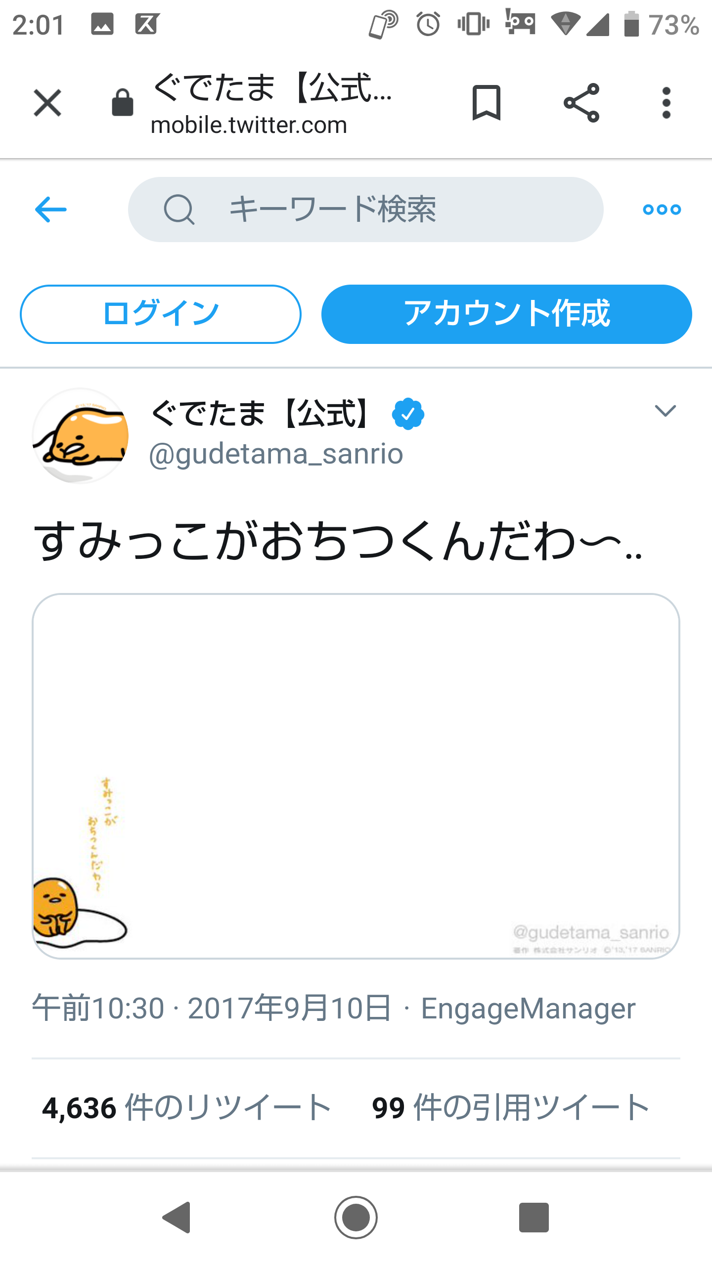 すみっコぐらし好きな人♪