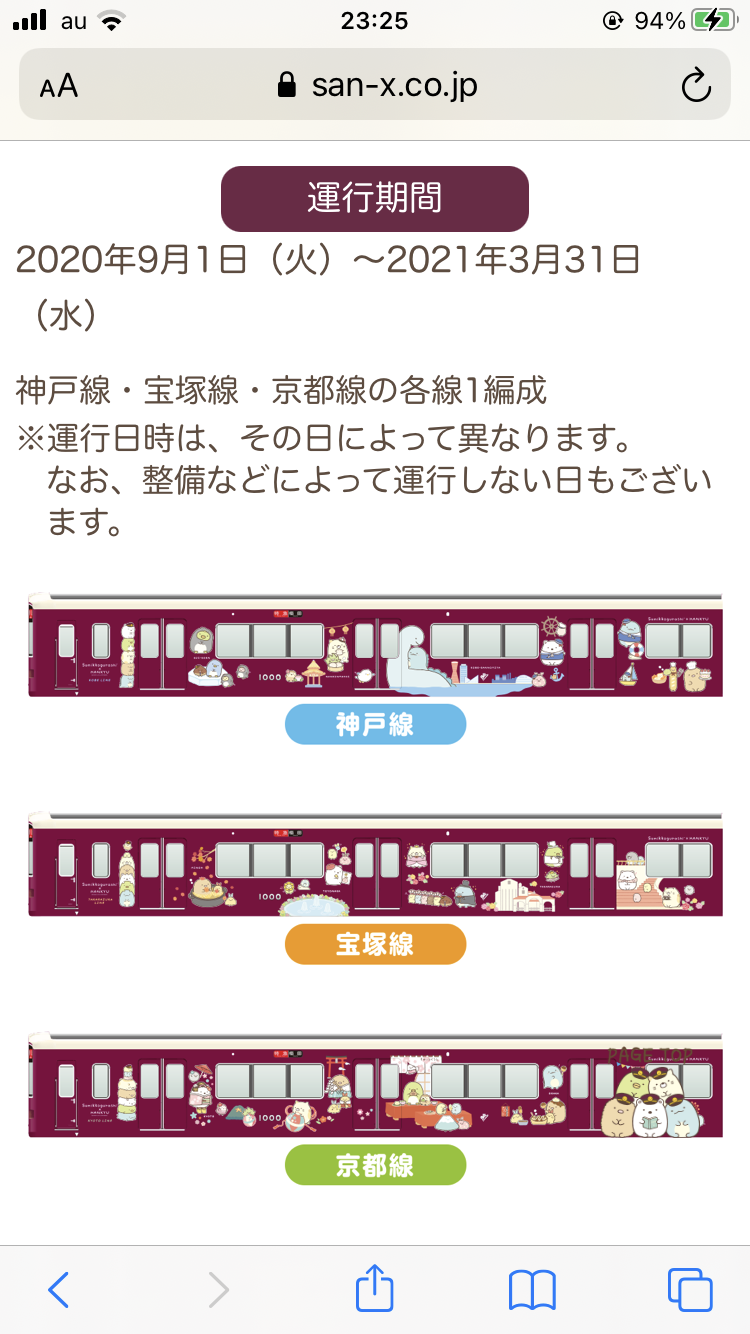 すみっコぐらし好きな人♪