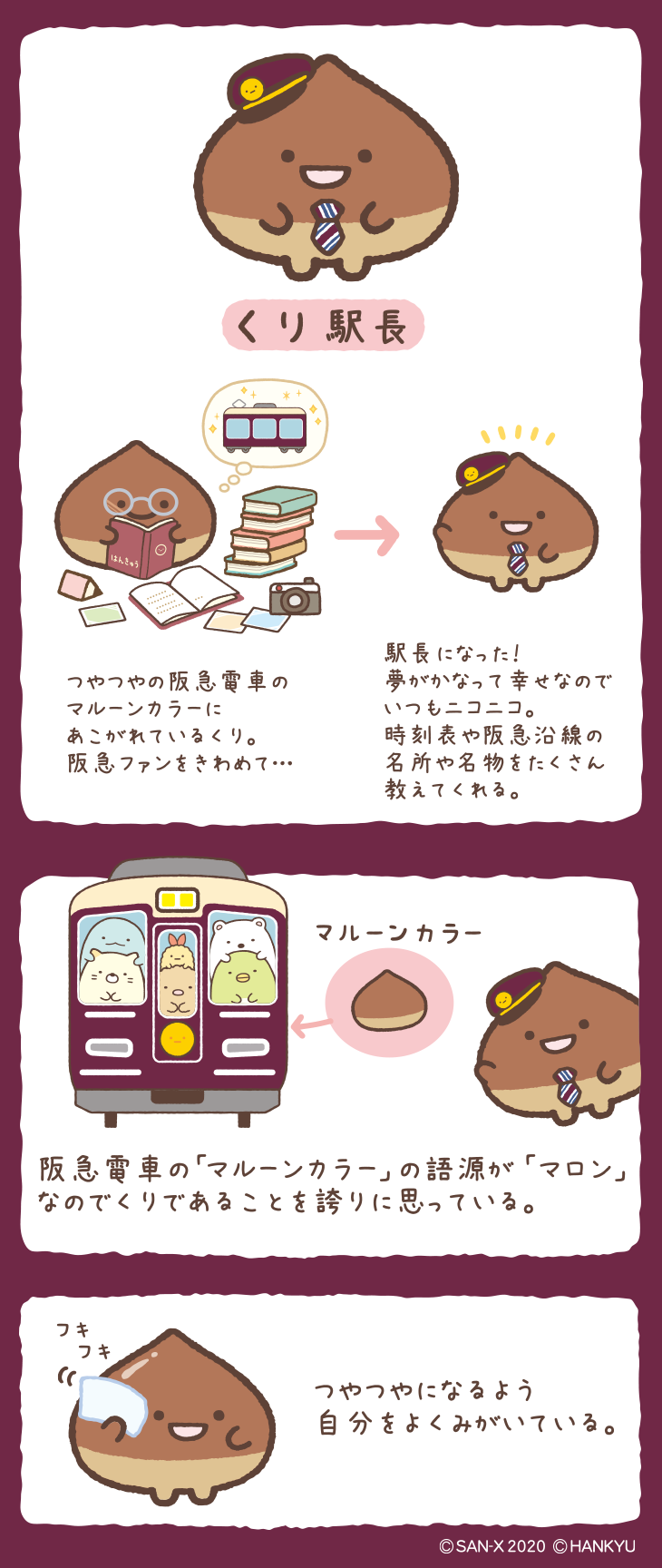 すみっコぐらし好きな人♪