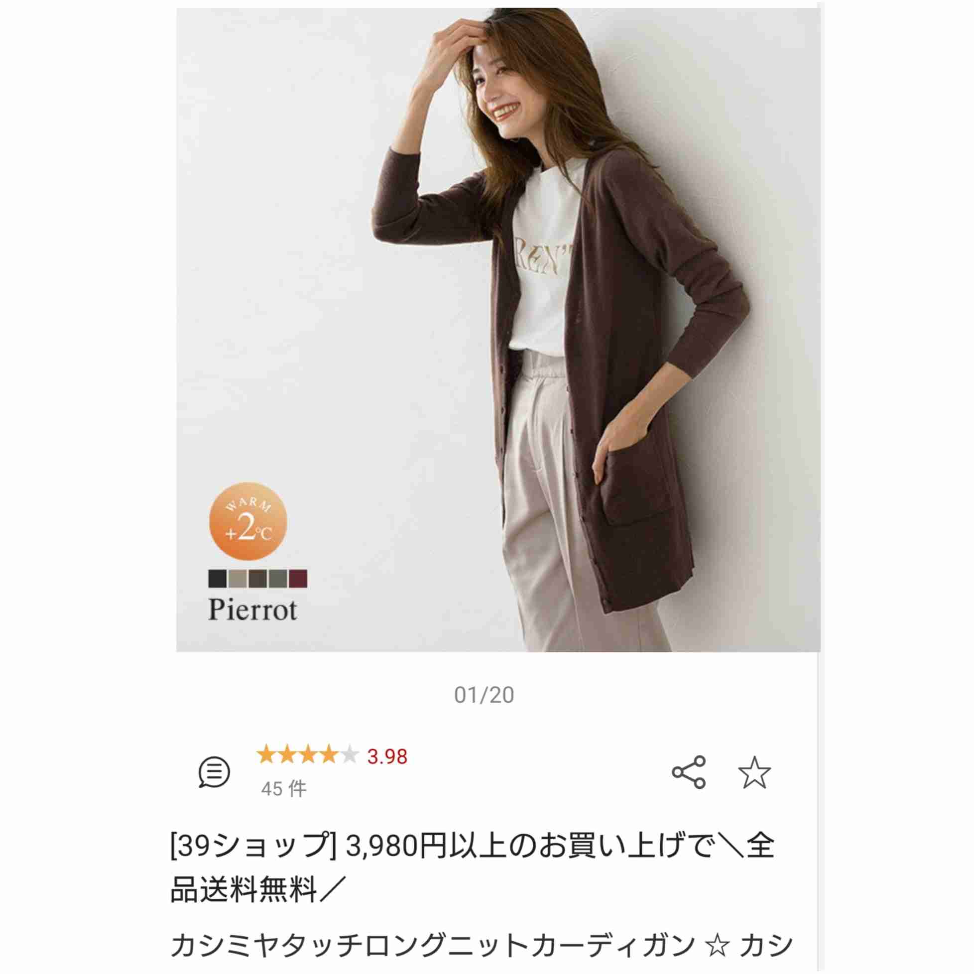 Pierrotを語りたい