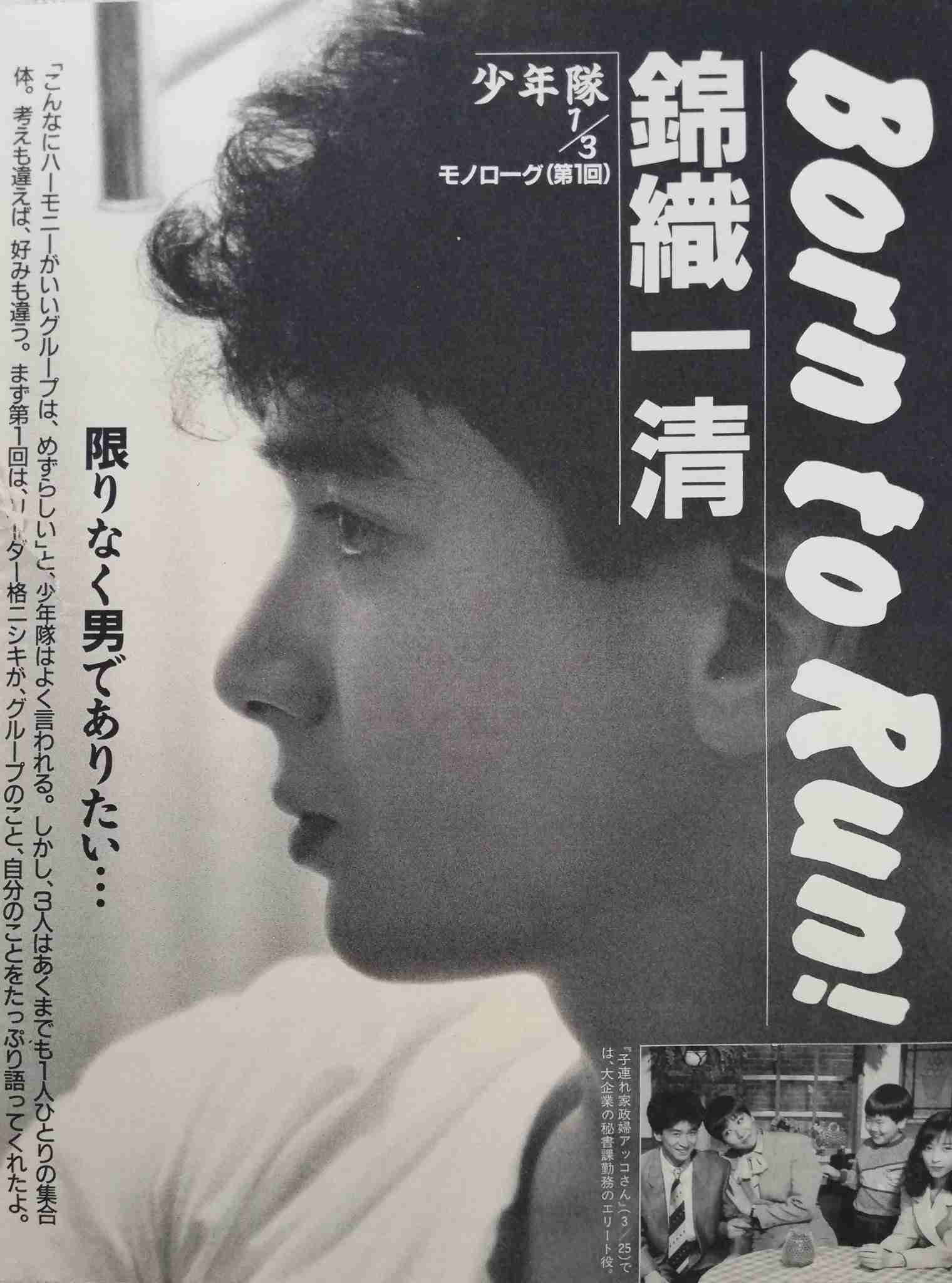 少年隊・錦織一清と植草克秀がジャニーズ事務所退所