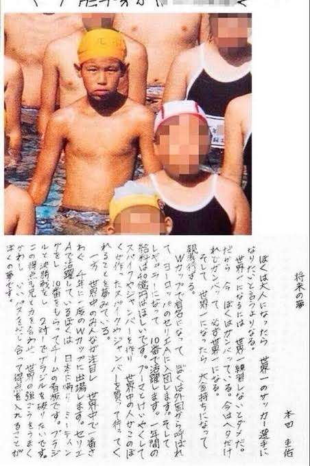 夢を笑われたことのある人