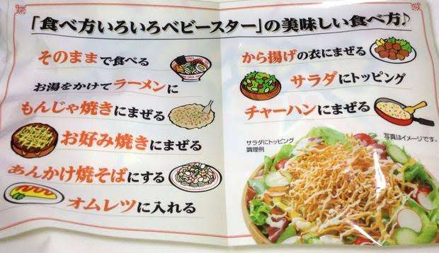 「おいしい食べ方」が好きな人