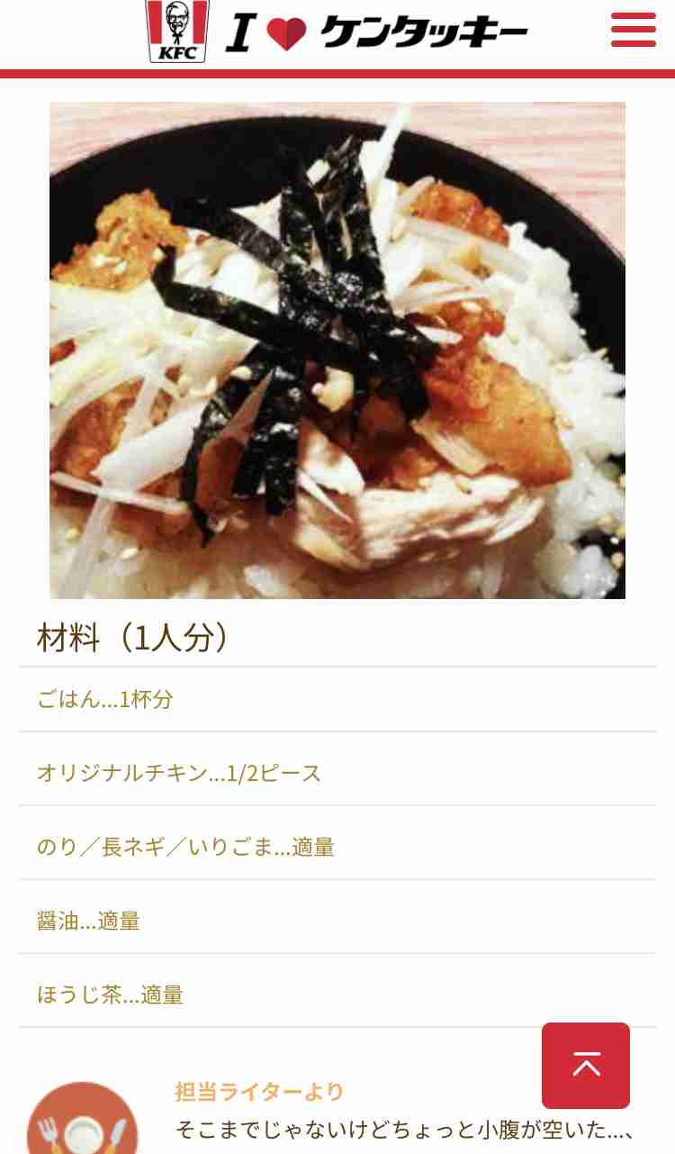 「おいしい食べ方」が好きな人