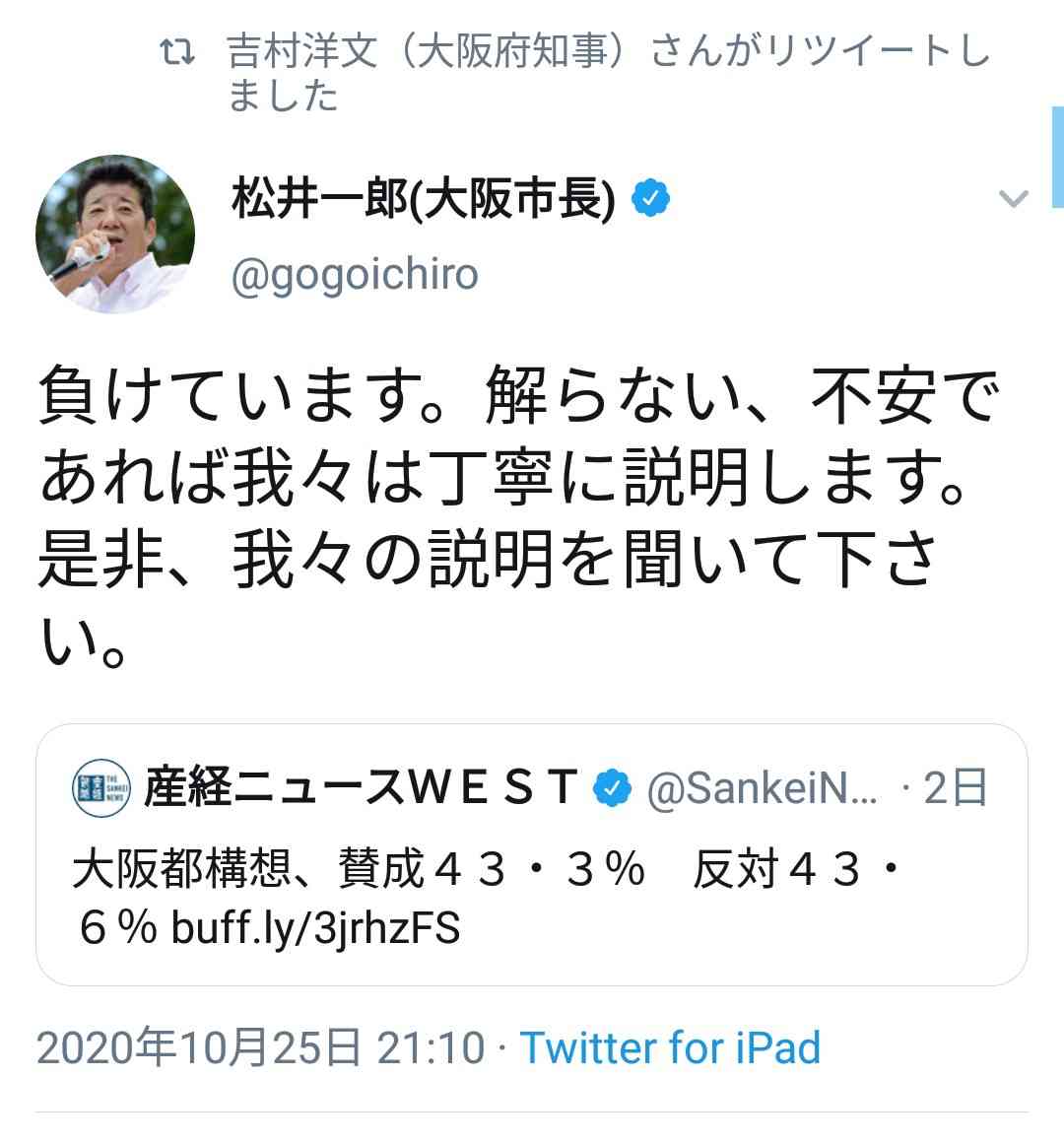 高速料金「200回以上」免れる　容疑で堺の男逮捕