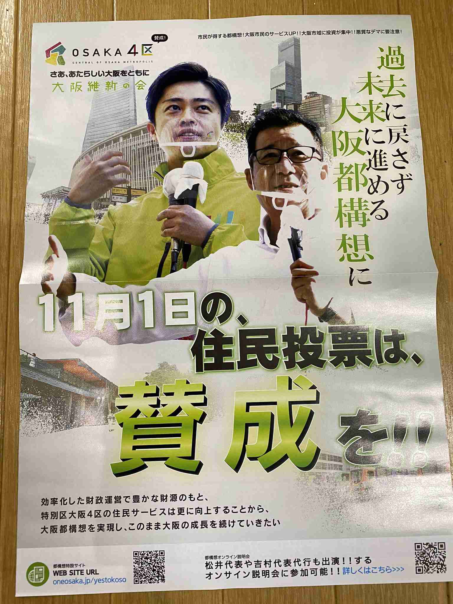 高速料金「200回以上」免れる　容疑で堺の男逮捕