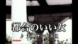 都合の良い女　断ち切りたい、バラしたい