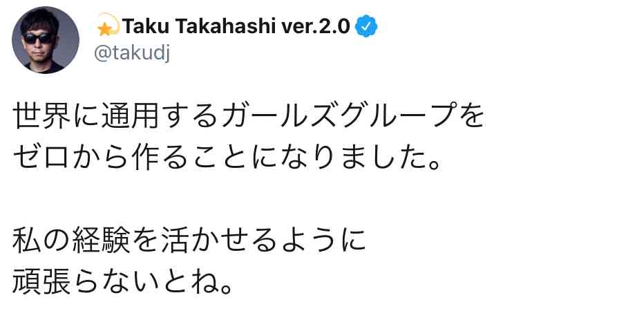 NiziU、12月2日に正式デビュー …シングル「Step　and　a　step」を発売