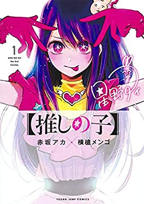 推しの為にファンが出来ること