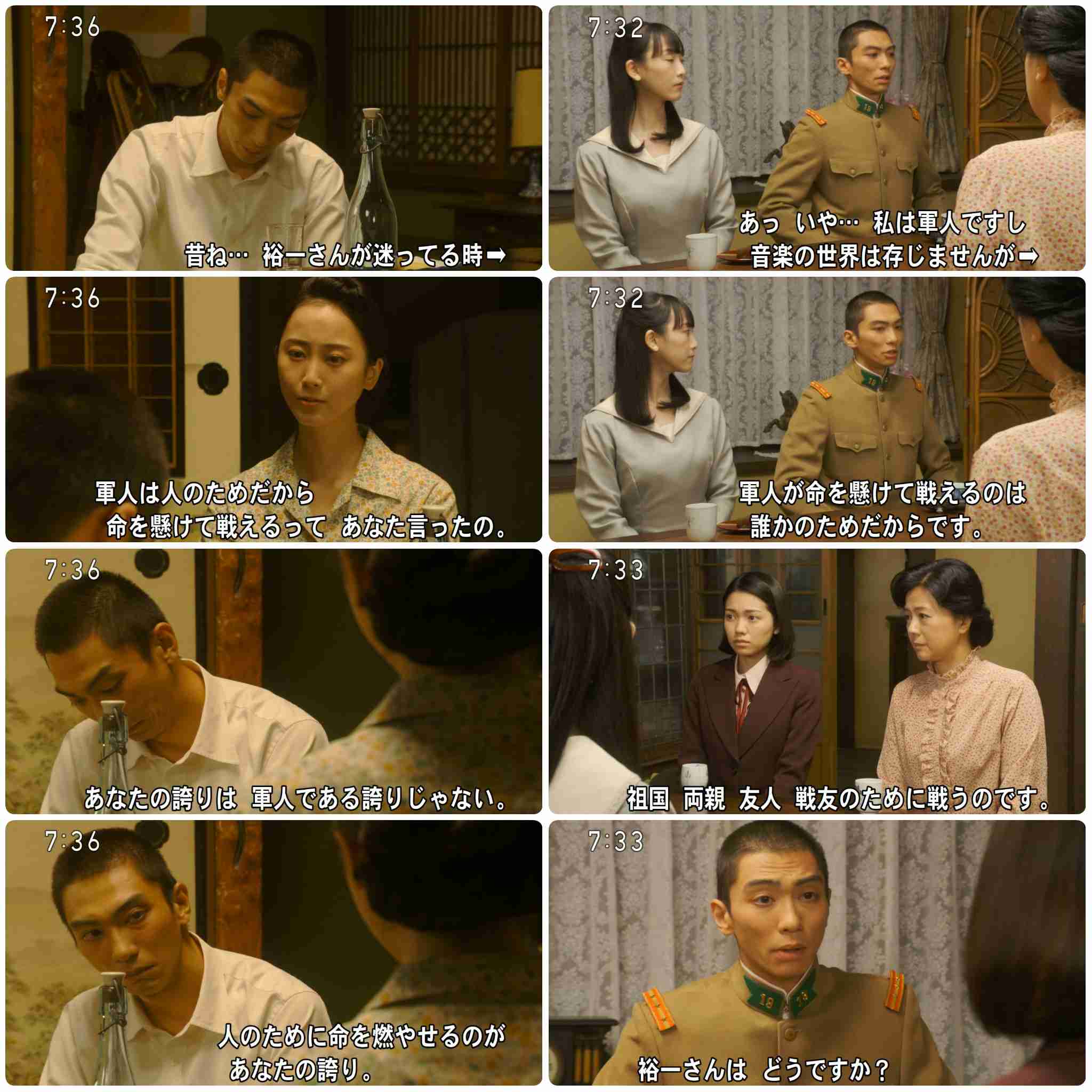【連続テレビ小説】エール　第20週「栄冠は君に輝く」