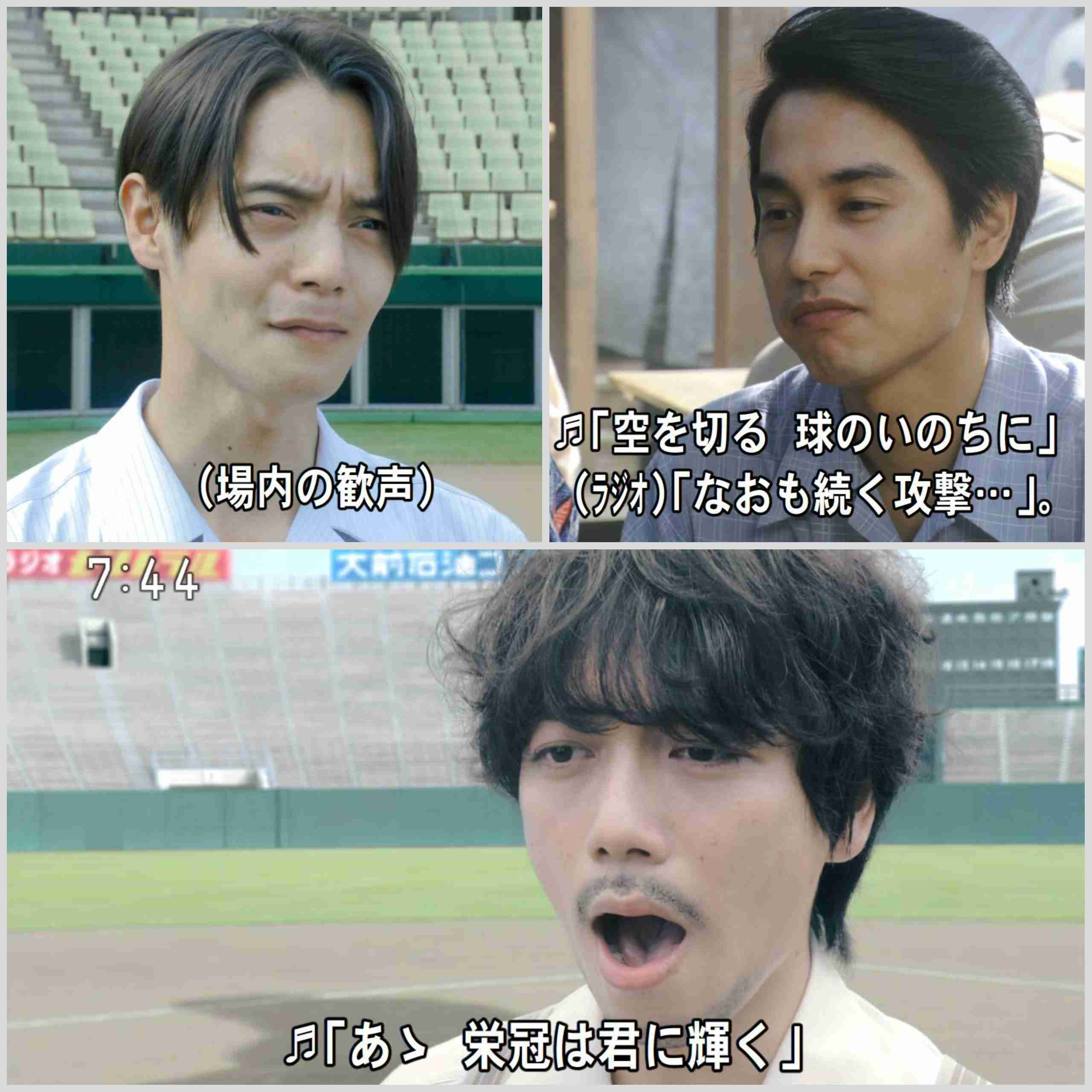 【連続テレビ小説】エール　第20週「栄冠は君に輝く」