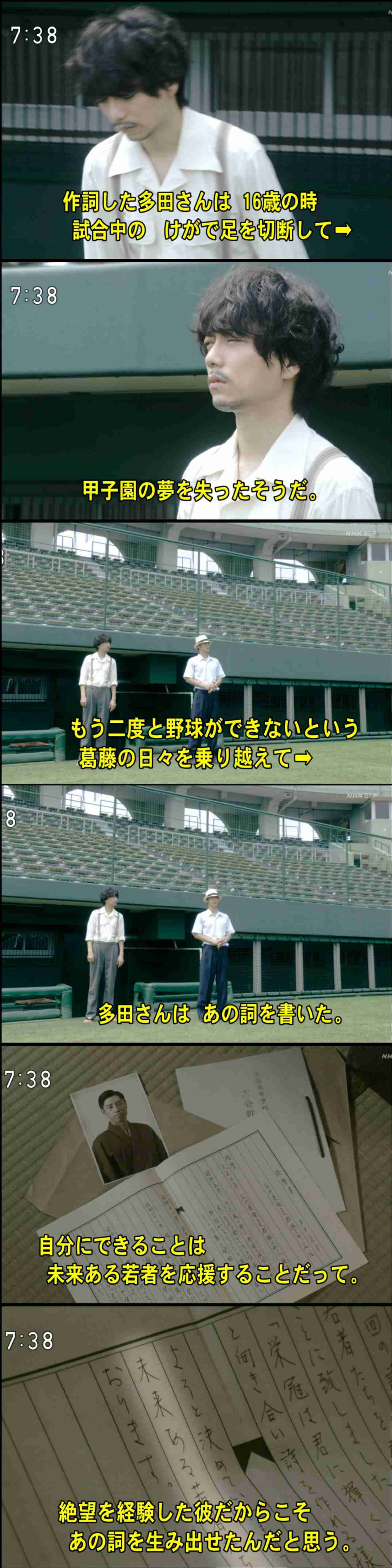 【連続テレビ小説】エール　第20週「栄冠は君に輝く」