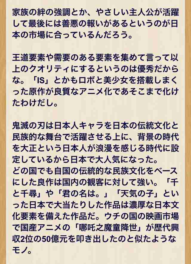 映画『鬼滅の刃』興収300億円に向けファン団結「煉獄さんを300億の男に」 『コナン』に似た運動