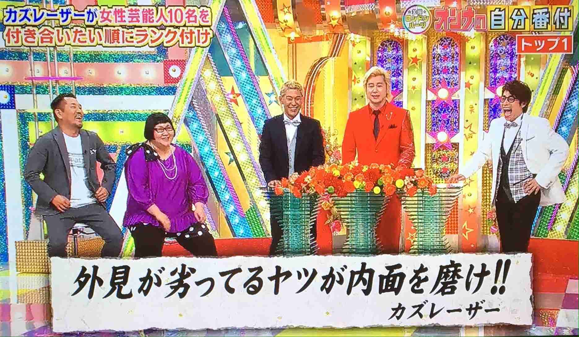 見た目イジリで大炎上…「令和のテレビ」の新しいルールとは