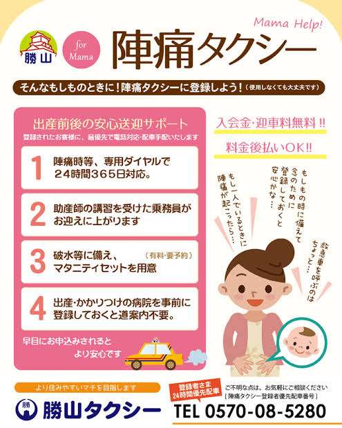妊娠中期の方、語りませんか？part1