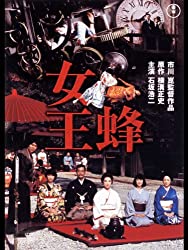 犬神家の一族について語ろう!