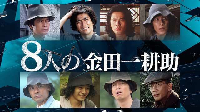 犬神家の一族について語ろう!