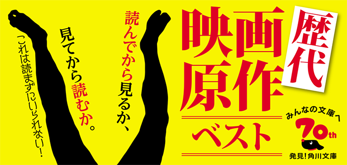 犬神家の一族について語ろう!