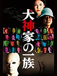 犬神家の一族について語ろう!