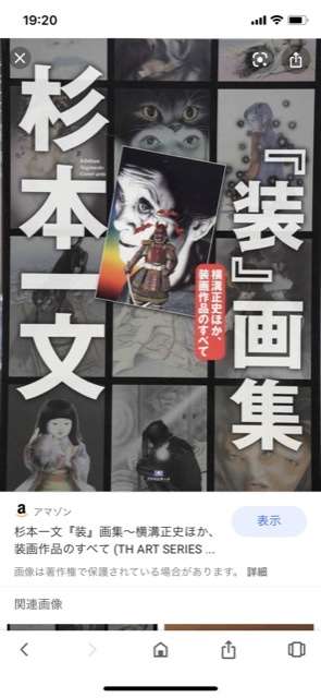 犬神家の一族について語ろう!