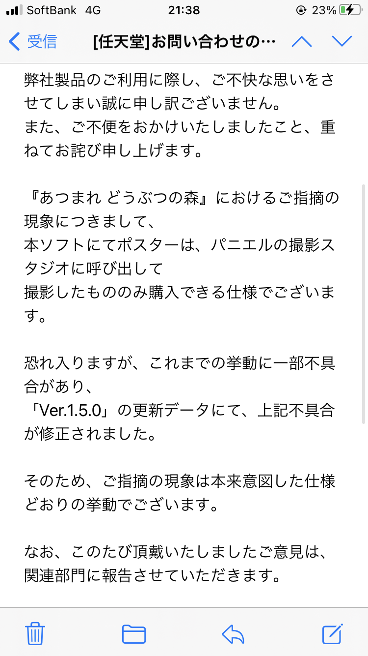 あつまれどうぶつの森 愚痴トピPart6