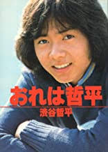 70年代アイドルを語ろう