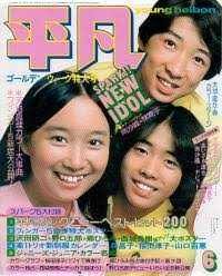 70年代アイドルを語ろう