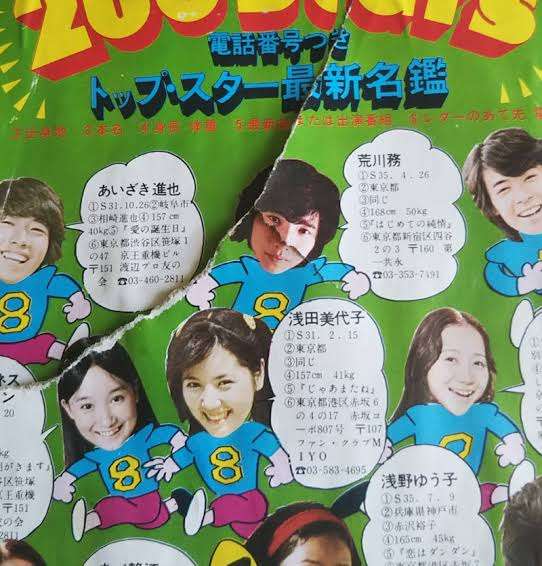 70年代アイドルを語ろう