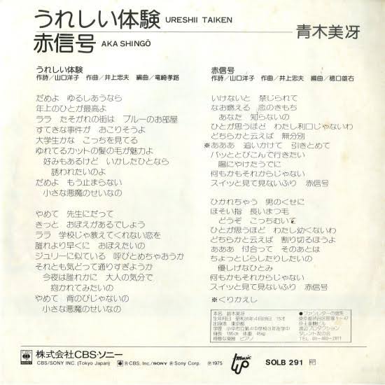 70年代アイドルを語ろう