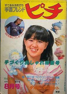 70年代アイドルを語ろう