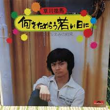 70年代アイドルを語ろう
