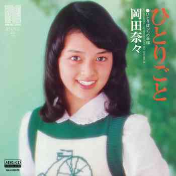 70年代アイドルを語ろう